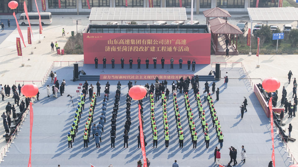 途经济宁40公里,济广高速公路济南至菏泽段改扩建工程全线通车